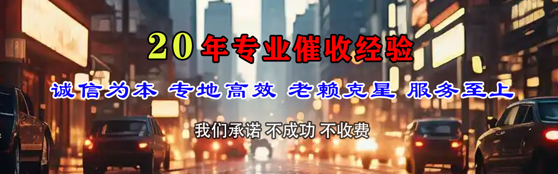霍邱讨债公司